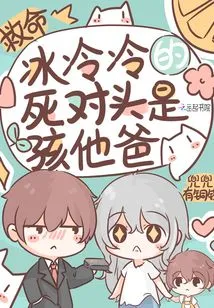 Help! the Cold and Cold Enemy is the Child's Father