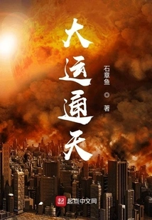 Great Luck to the Sky