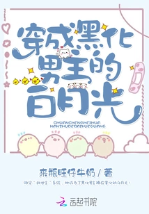 Bai Yueguang Dressed as the Black Male Protagonist