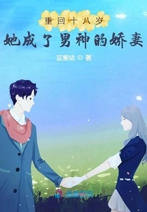 When She Was Eighteen Again, She Became the Sweet Wife of Her Male God