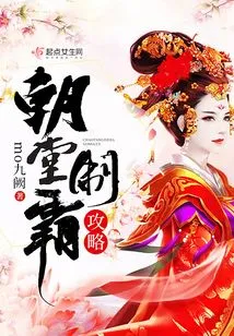 Strategy for Dominating the Court