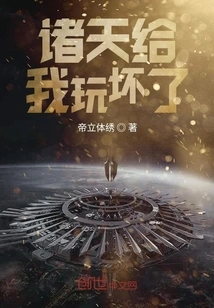 The Gods Have Spoiled Me