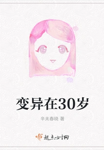 Mutation Occurs at Age 30