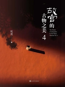 The Beauty of Antiquities in the Forbidden City 4