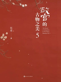 The Beauty of Antiquities in the Forbidden City 5