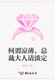 What is Coolness? Mr. President, Please Calm Down