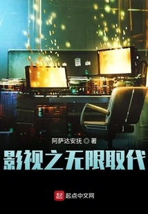 Infinite Replacement of Film and Television