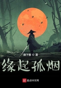 Origin of Lonely Smoke