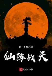 Immortal Formation Battle Sky