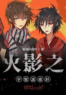 Naruto Uchiha Yexuan