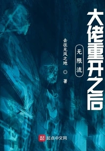 After the Reopening of Infinite Streaming Boss