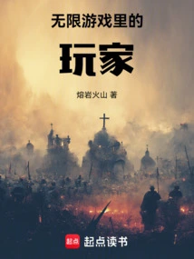 Players in Infinite Games