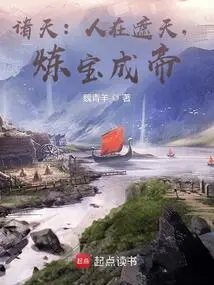 Heavens: People Are Covering the Sky, Refining Treasures to Become Emperors