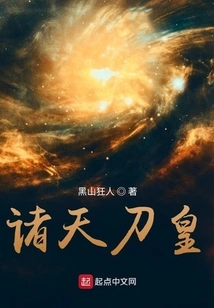 The Sword Emperor of All Heavens