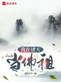 I Will Be the Buddha in All Heavens