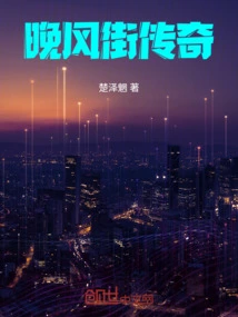 Evening Street Legend