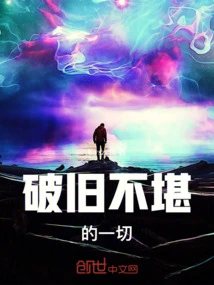 Everything Dilapidated