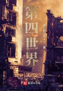 Living in the Fourth World