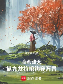 Fishing in the Heavens: Pulling a Coffin from Kowloon and Fishing Across the World