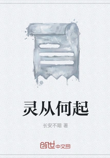 Where Does the Spirit Come From?