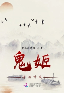 Gui Ji's Ancient Tour and Listening to the Wind