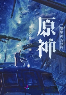 Genshin Impact: the Journey of the Cat God