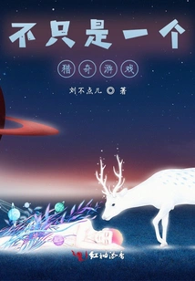 Not Just a Hunting Game