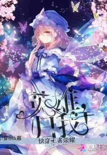 Quickly Travel Through the King of Glory: Heroes Belong to Me