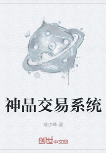 Divine Product Trading System