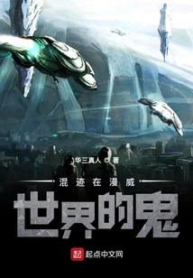 Ghosts in the Marvel World