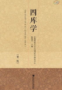 Sikuxue (volume 1)