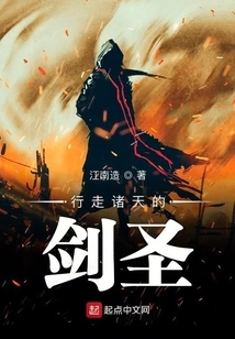 The Sword Master Who Walks the Heavens