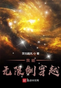 I Can Travel Without Limit