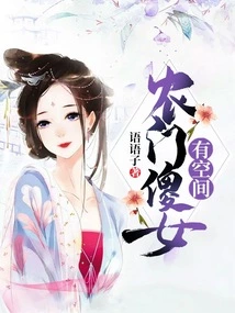 There is Room for Silly Peasant Girls