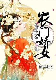 Rebirth of the Peasant Girl