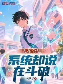 People Are in the Whole Law, but the System Says it is Fighting to Break It