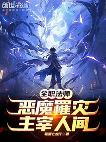 Versatile Mage: the Devil is Suffering from Disaster and Dominates the World!