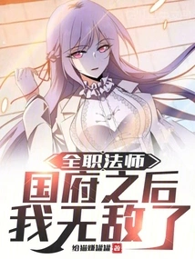 Versatile Mage: I Am Invincible after the Government