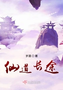 Long-distance Journey