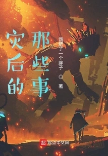 Things after the Disaster