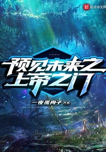 God's Gate to Foresee the Future