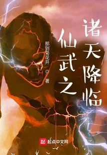 The Immortal Martial Heavens Arrive