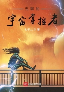 Boring Universe Controller