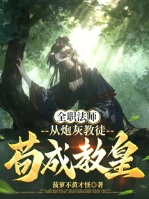 Versatile Mage: from Cannon Fodder to Pope