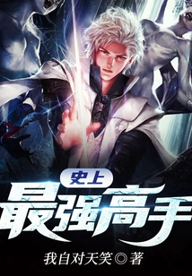 The Strongest Player in History