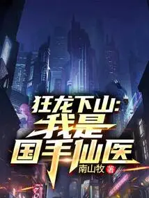 The Mad Dragon Descends from the Mountain: I Am the National Expert Fairy Doctor