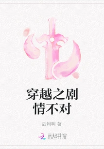 The Plot of Time Travel is Wrong