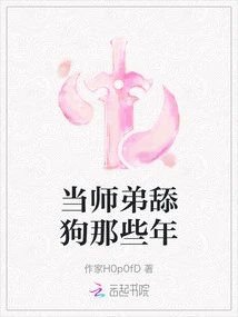 Those Years When I Was a Junior Licking Dog