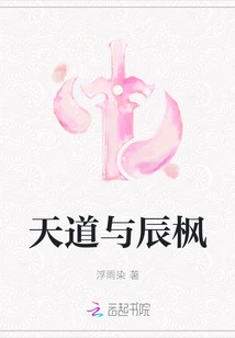 Tiandao and Chenfeng