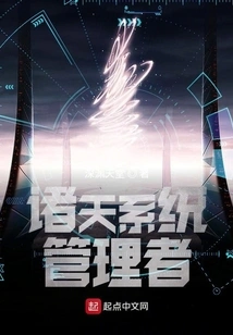 Zhutian System Manager